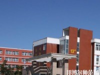 平陰幼兒師范職業(yè)教育中心2023年報名條件、招生要求、招生對象