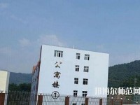 普安幼兒師范職業(yè)教育中心2023年報(bào)名條件、招生要求、招生對(duì)象