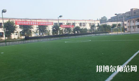 長寧縣幼兒師范職業(yè)高級中學2020年報名條件、招生要求、招生對象 