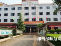 達州萼山幼兒師范職業(yè)技術學校2023年報名條件、招生要求、招生對象