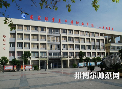 大邑縣幼兒師范職業(yè)高級(jí)中學(xué)怎么樣、好不好