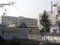 青島城陽區(qū)幼兒師范職業(yè)中等專業(yè)學校2023年怎么樣、好不好