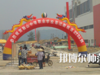 獨(dú)山縣幼兒師范中等職業(yè)學(xué)校2023年報(bào)名條件、招生要求、招生對(duì)象