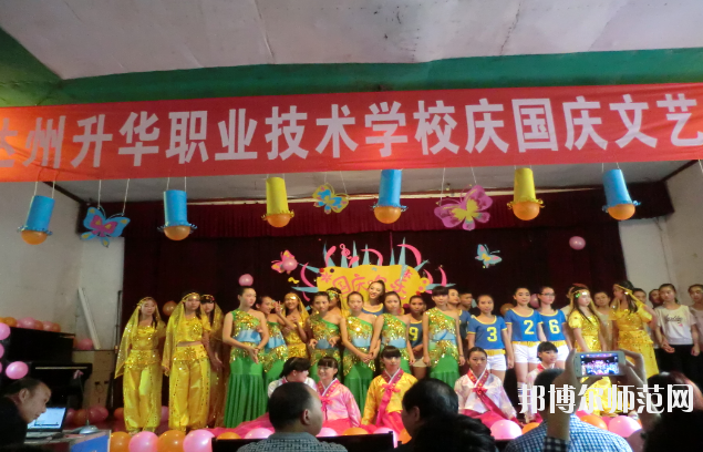 達(dá)州升華幼兒師范職業(yè)技術(shù)學(xué)校怎么樣、好不好