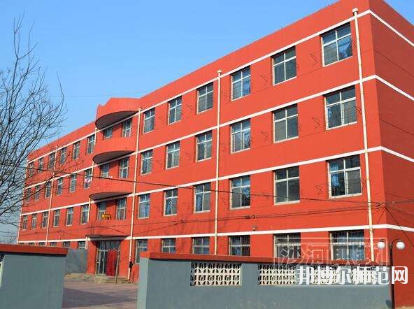 沙河幼兒師范職教中心怎么樣、好不好