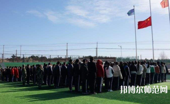 尚義幼兒師范職教中心怎么樣、好不好