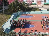 云南林業(yè)幼兒師范高級(jí)技工學(xué)校2023年怎么樣、好不好