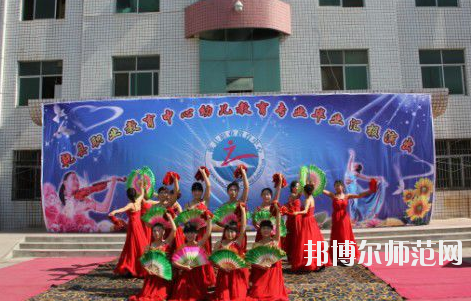 陜西乾縣師范職業(yè)教育中心2020年報名條件、招生要求、招生對象 