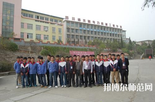 四川化工高級技工幼兒師范學(xué)校2020年報名條件、招生要求、招生對象