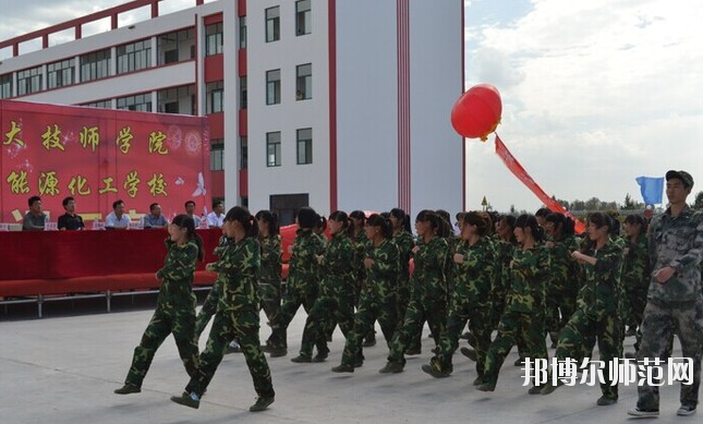 榆林礦業(yè)能源化工師范學(xué)校2020年報名條件、招生要求、招生對象 