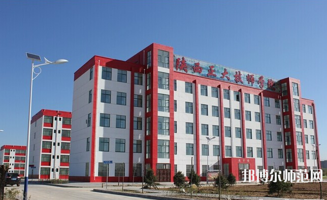 榆林礦業(yè)能源化工師范學(xué)校怎么樣、好不好