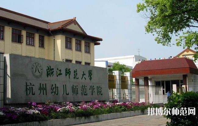 浙江幼師學校有哪些專業(yè)好