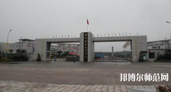 廣安市英才職業(yè)技術(shù)幼兒師范學校地址在哪里