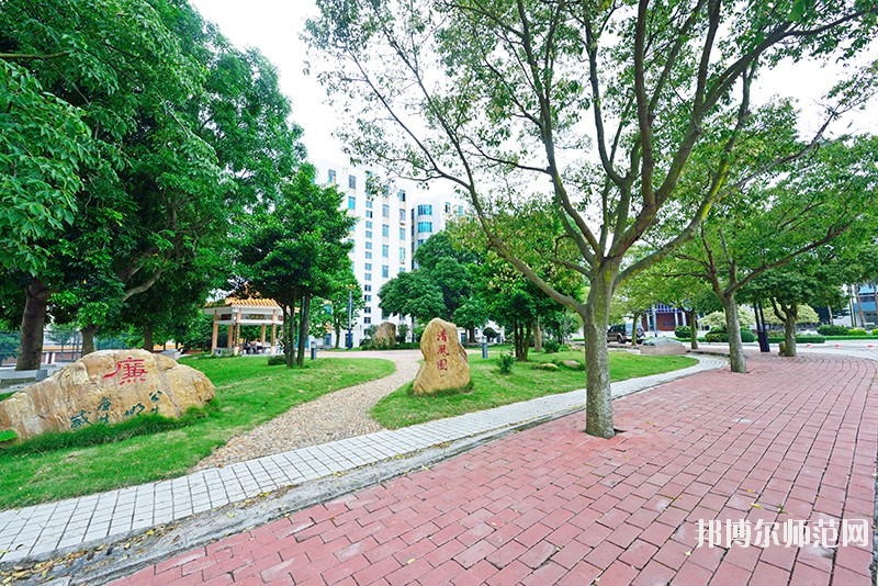 廣東茂名幼兒師范?？茖W(xué)校2