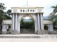 廣東哪些大專(zhuān)學(xué)校有幼師學(xué)校