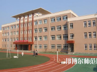 江西2020年幼師學(xué)校中專升大?？际裁? /><b>江西2020年幼師學(xué)校中專升大?？际裁?/b><span>2019-10-17 09:49</span><p>初中畢業(yè)參加中考沒(méi)有考上高中的同學(xué)還有自己不想讀高中，不想上高中文化課的同學(xué)，這部分同學(xué)可以找職業(yè)學(xué)校讀書(shū)，然后在參加升</p></a></li>
            <li><a href=