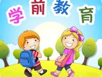 甘肅2020年讀幼師學(xué)校讀什么專業(yè)好