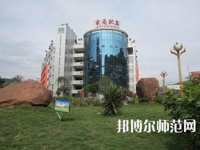 古藺職業(yè)高級幼兒師范中學(xué)2020年報名條件、招生要求、招生對象