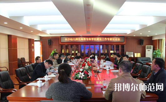 長(zhǎng)沙2020年幼師學(xué)校較好的大專(zhuān)學(xué)校