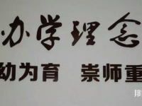 江蘇省2020年哪個幼師學校最好