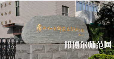 廣西2020年男生讀幼師學校好不好