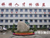 河北2020年職高好還是幼師學(xué)校好