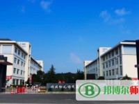川北幼兒師范高等專科學(xué)校2023年報(bào)名條件、招生要求、招生對(duì)象