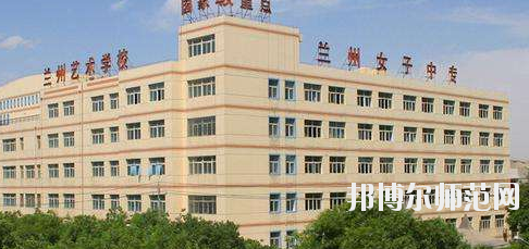 蘭州2020年哪所幼師學校最好就業(yè)