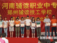 鄭州2020年幼師學校是什么意思