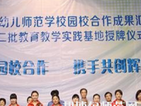 鄭州2020年幼師學校是干什么的