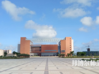 湛江2020年哪些大學(xué)有幼師學(xué)校大專(zhuān)