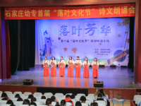 石家莊幼兒師范高等?？茖W(xué)校2023年怎么樣、好不好