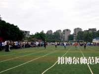 重慶工商幼師學(xué)校怎么樣、好不好