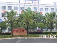 重慶光華女子幼師職業(yè)中等專業(yè)學(xué)校2023年怎么樣、好不好