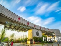中國礦業(yè)師范大學2023年怎么樣、好不好