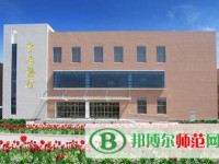 連云港師范高等專科學校2023年是幾專