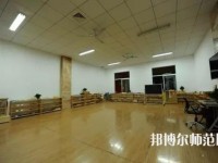 徐州幼兒師范高等?？茖W校2023年怎么樣、好不好