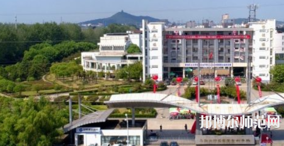 馬鞍山師范高等專科學(xué)校怎么樣、好不好