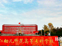 銅仁2021年比較好的幼師學(xué)校大專(zhuān)學(xué)校