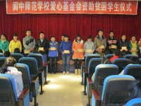 閬中師范學(xué)校2023年學(xué)費(fèi)、收費(fèi)多少