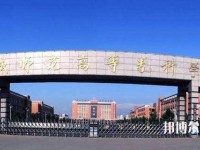 運(yùn)城幼兒師范高等專(zhuān)科學(xué)校2023年怎么樣、好不好