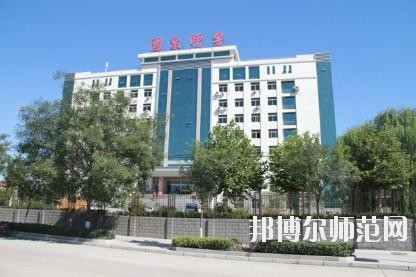陽泉師范高等?？茖W(xué)校2021年招生代碼