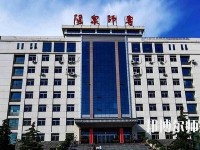 陽泉師范高等?？茖W校2023年報名條件、招生要求、招生對象