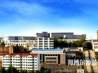 陽泉師范高等?？茖W(xué)校2023年怎么樣、好不好