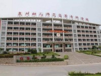 泉州幼兒師范高等?？茖W(xué)校2023年排名