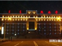 興安職業(yè)技術(shù)師范學(xué)院2023年報(bào)名條件、招生要求、招生對(duì)象