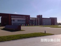 盤錦職業(yè)技術(shù)師范學院2023年報名條件、招生要求、招生對象