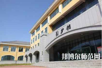 黑龍江民族職業(yè)師范學院怎么樣、好不好