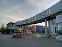 朝陽(yáng)師范高等專(zhuān)科學(xué)校2023年是幾專(zhuān)