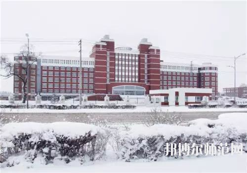 齊齊哈爾高等師范專科學(xué)校怎么樣、好不好